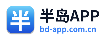半岛APP